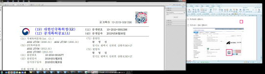 <QR코드로 확인한 특허 공보 내용>